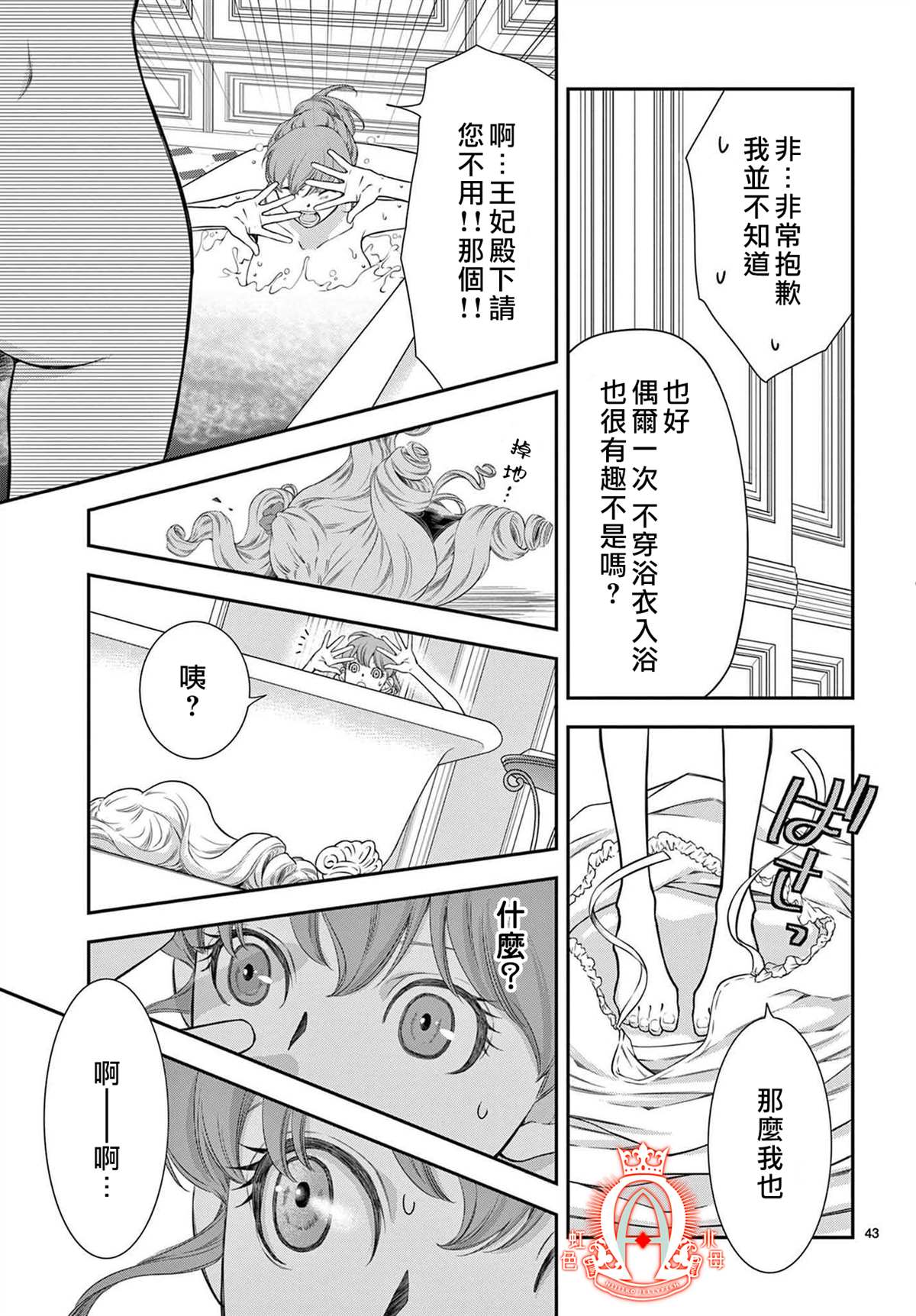 《殉国的Alpha》漫画最新章节第2话免费下拉式在线观看章节第【42】张图片