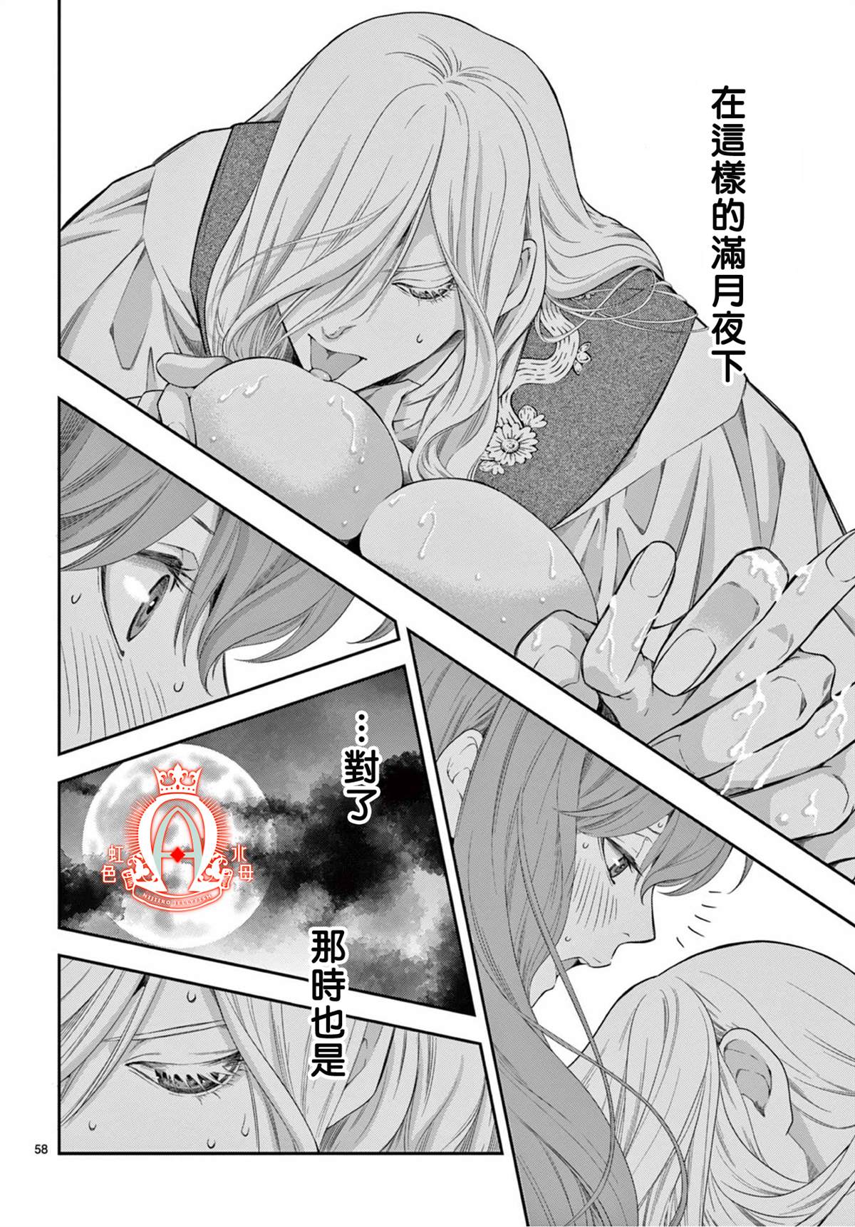 《殉国的Alpha》漫画最新章节第1话免费下拉式在线观看章节第【58】张图片