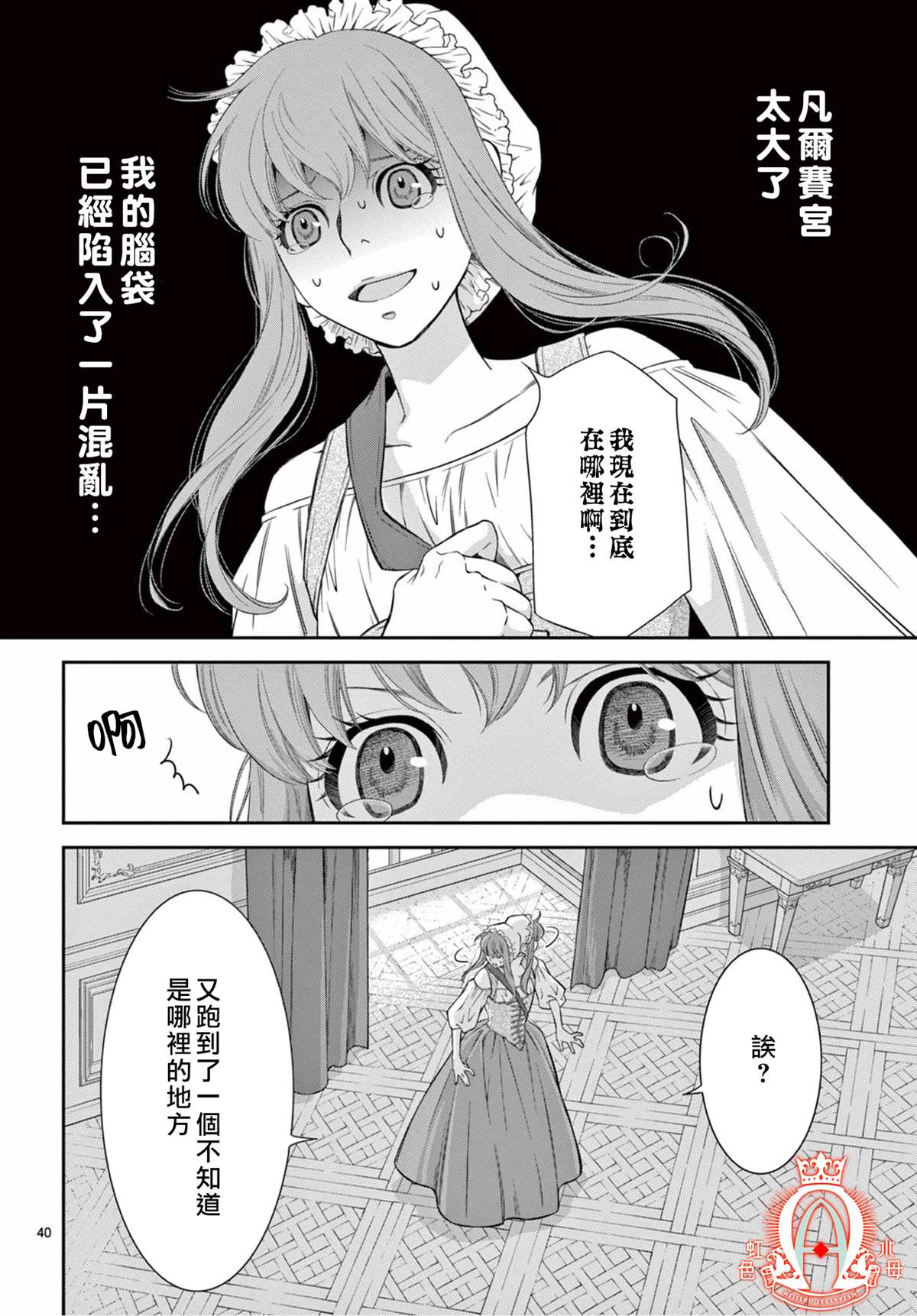 《殉国的Alpha》漫画最新章节第1话免费下拉式在线观看章节第【41】张图片