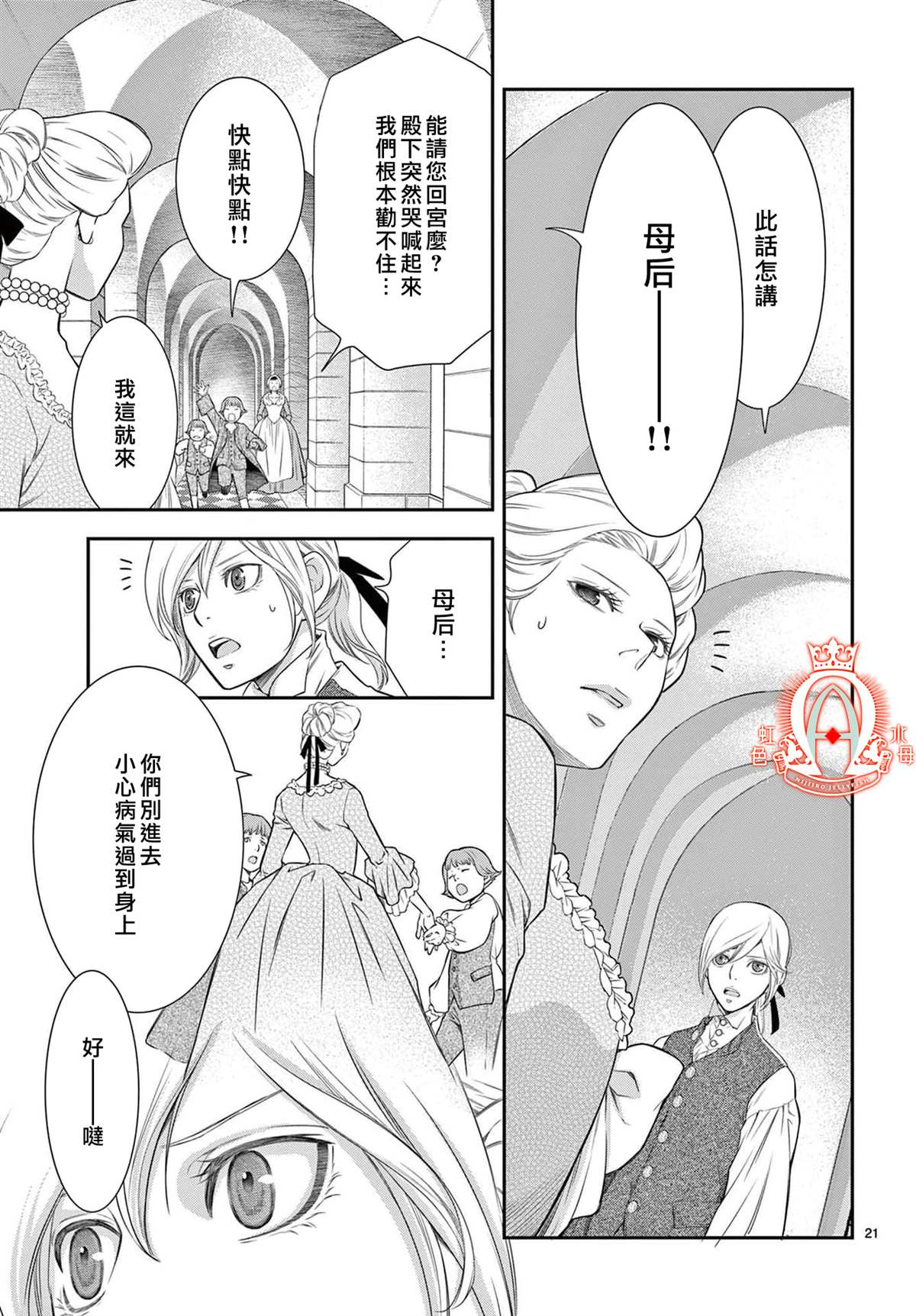 《殉国的Alpha》漫画最新章节第7话免费下拉式在线观看章节第【22】张图片