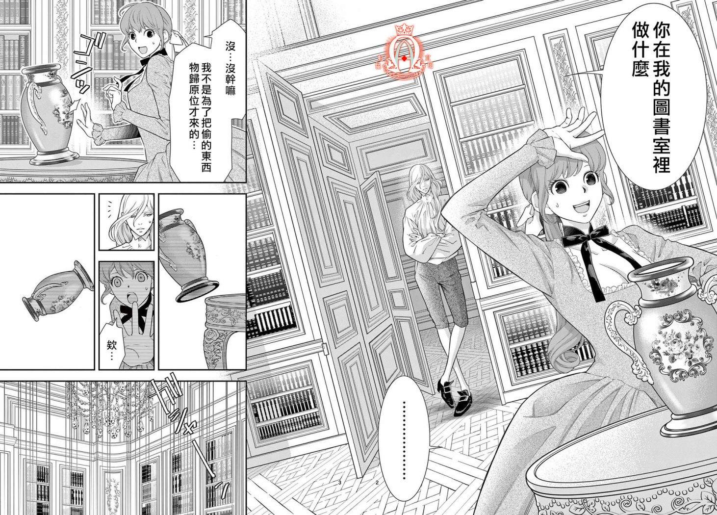 《殉国的Alpha》漫画最新章节第12话免费下拉式在线观看章节第【2】张图片