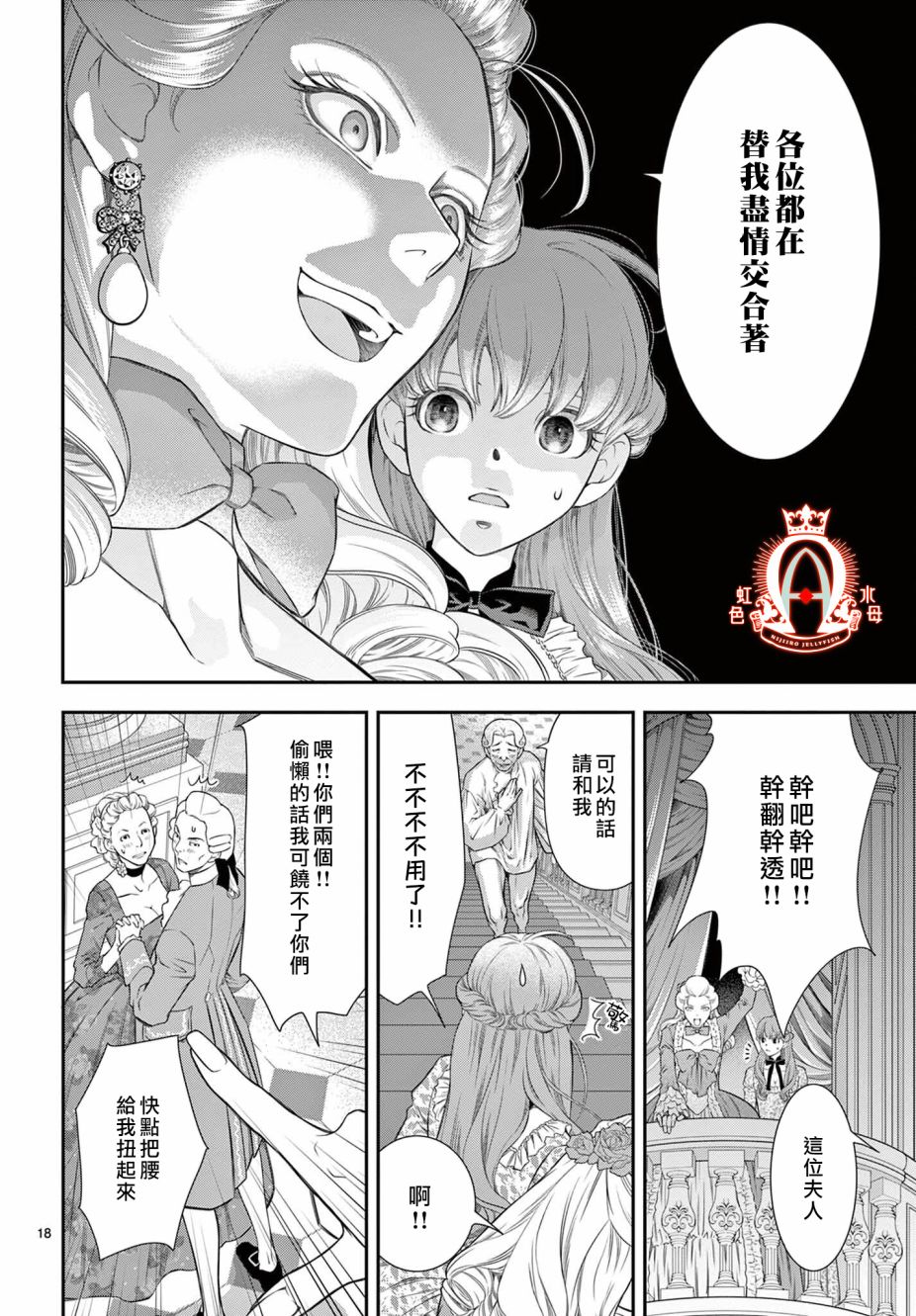 《殉国的Alpha》漫画最新章节第9话免费下拉式在线观看章节第【17】张图片