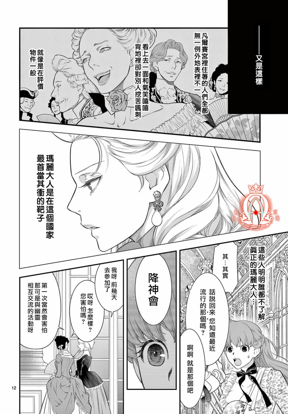 《殉国的Alpha》漫画最新章节第9话免费下拉式在线观看章节第【12】张图片