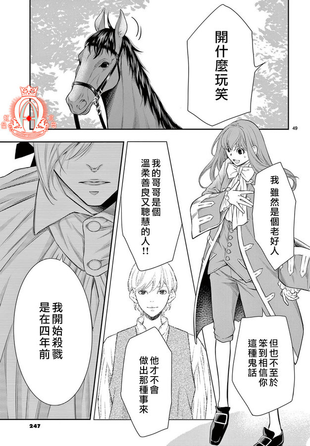 《殉国的Alpha》漫画最新章节第4话免费下拉式在线观看章节第【46】张图片