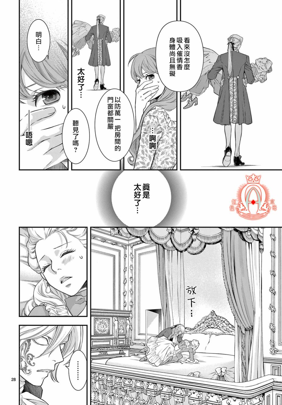 《殉国的Alpha》漫画最新章节第9话免费下拉式在线观看章节第【27】张图片