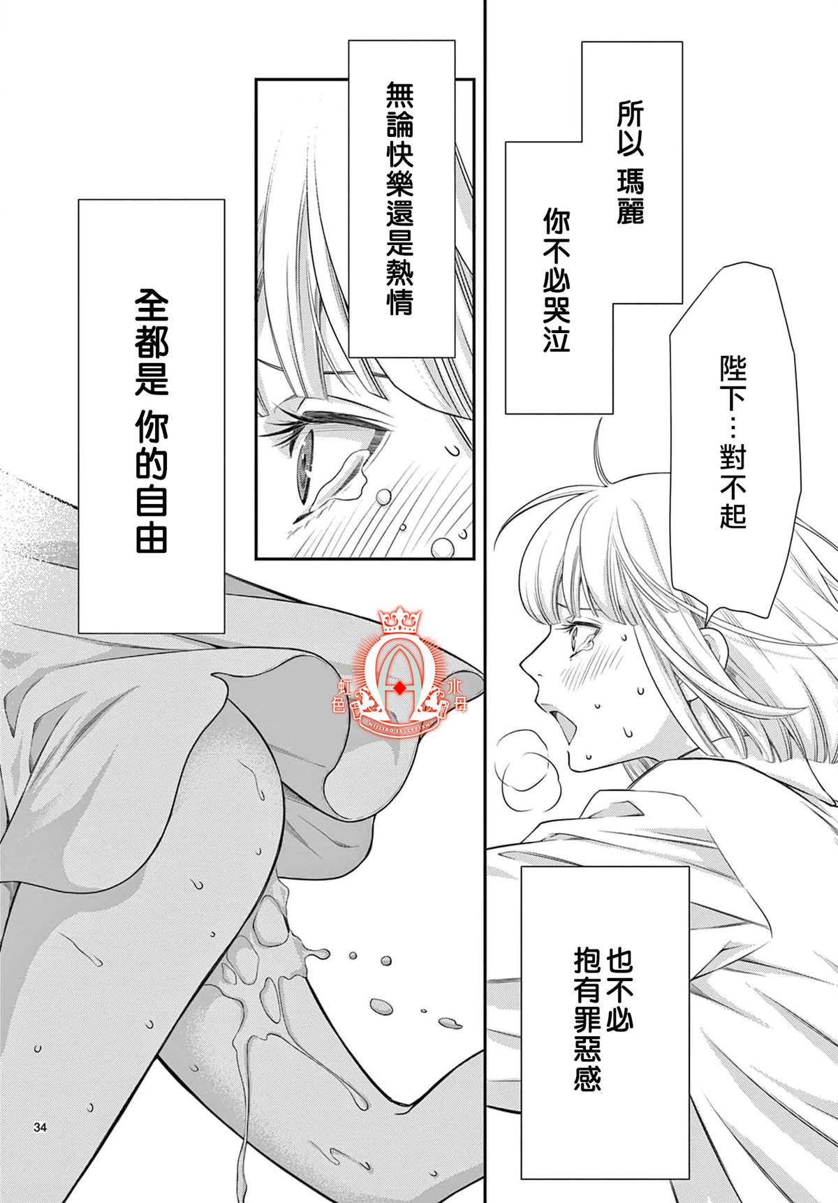 《殉国的Alpha》漫画最新章节第10话免费下拉式在线观看章节第【35】张图片