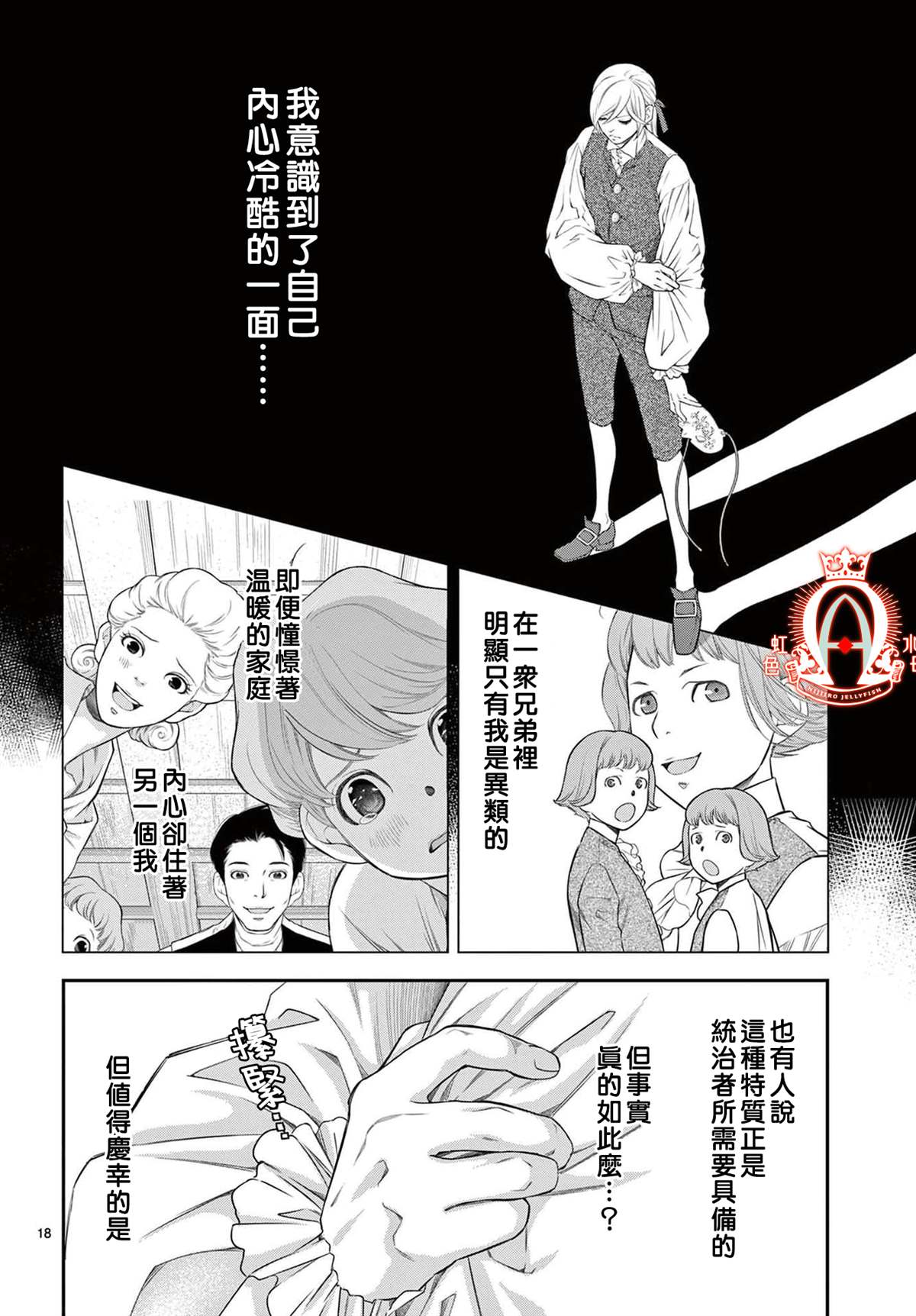 《殉国的Alpha》漫画最新章节第7话免费下拉式在线观看章节第【19】张图片