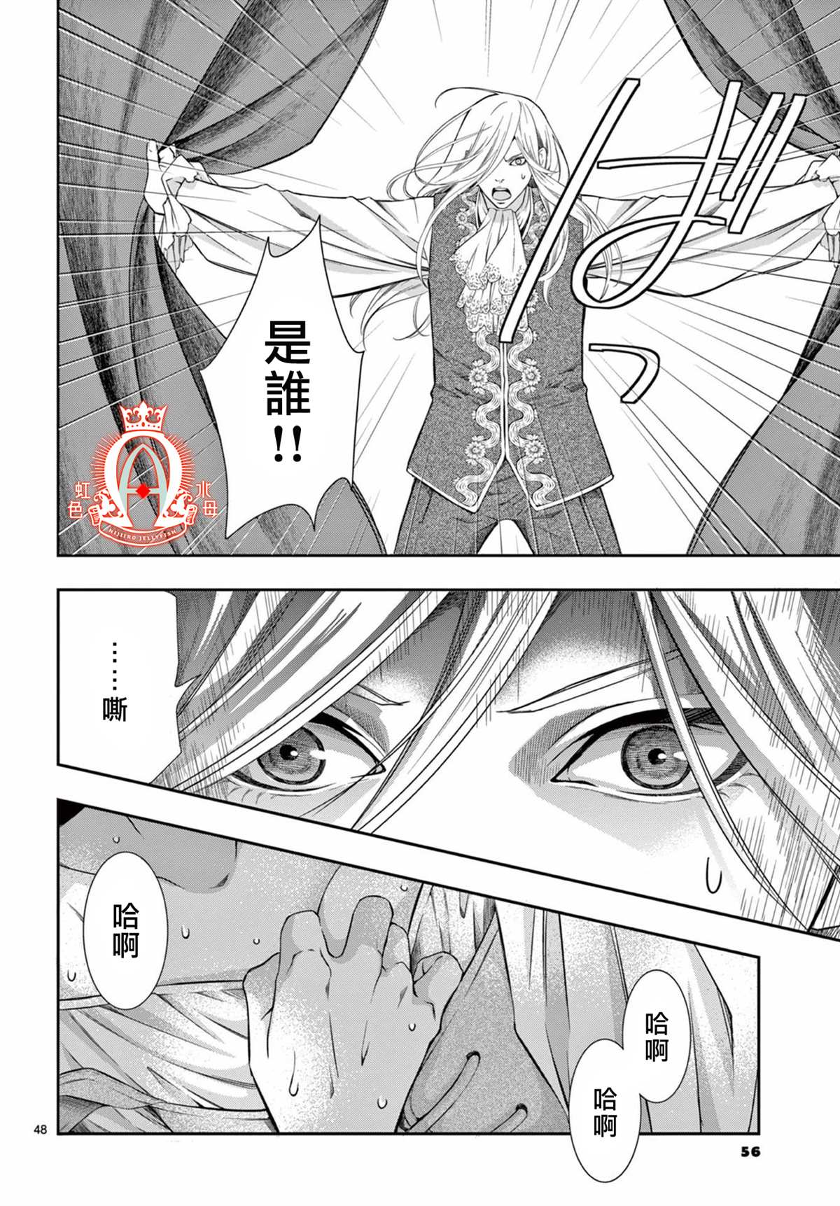 《殉国的Alpha》漫画最新章节第1话免费下拉式在线观看章节第【48】张图片