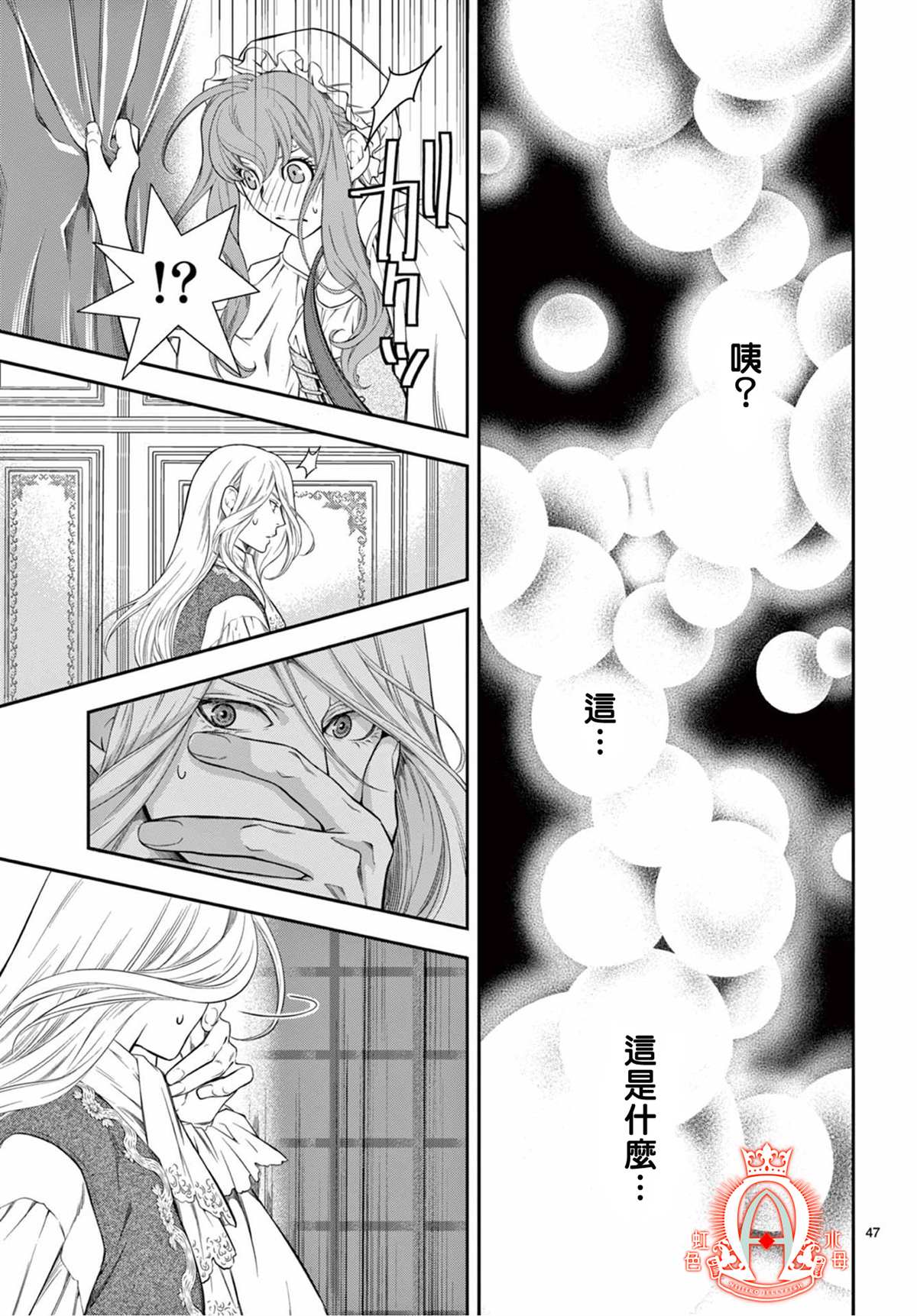 《殉国的Alpha》漫画最新章节第1话免费下拉式在线观看章节第【47】张图片