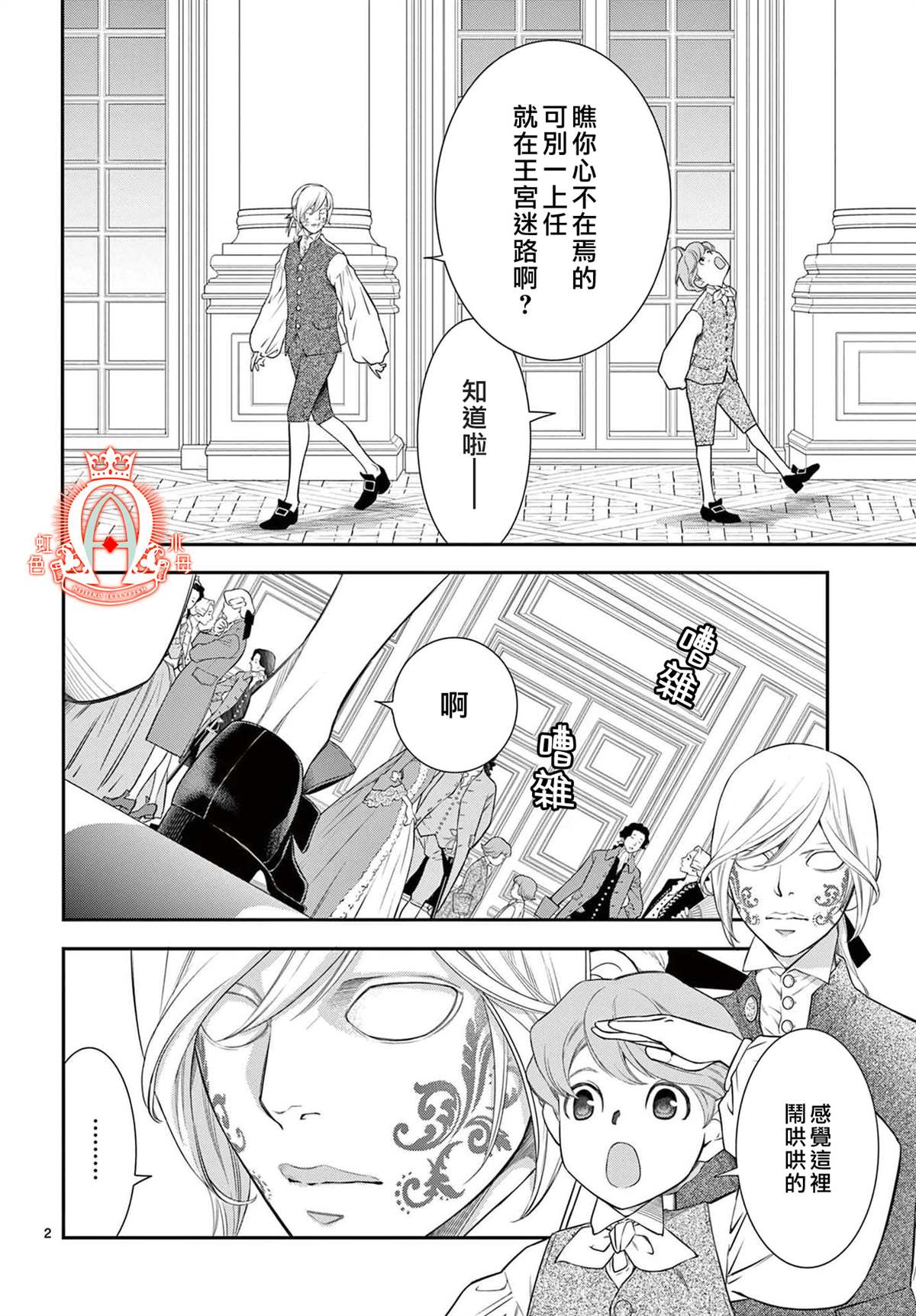 《殉国的Alpha》漫画最新章节第7话免费下拉式在线观看章节第【3】张图片