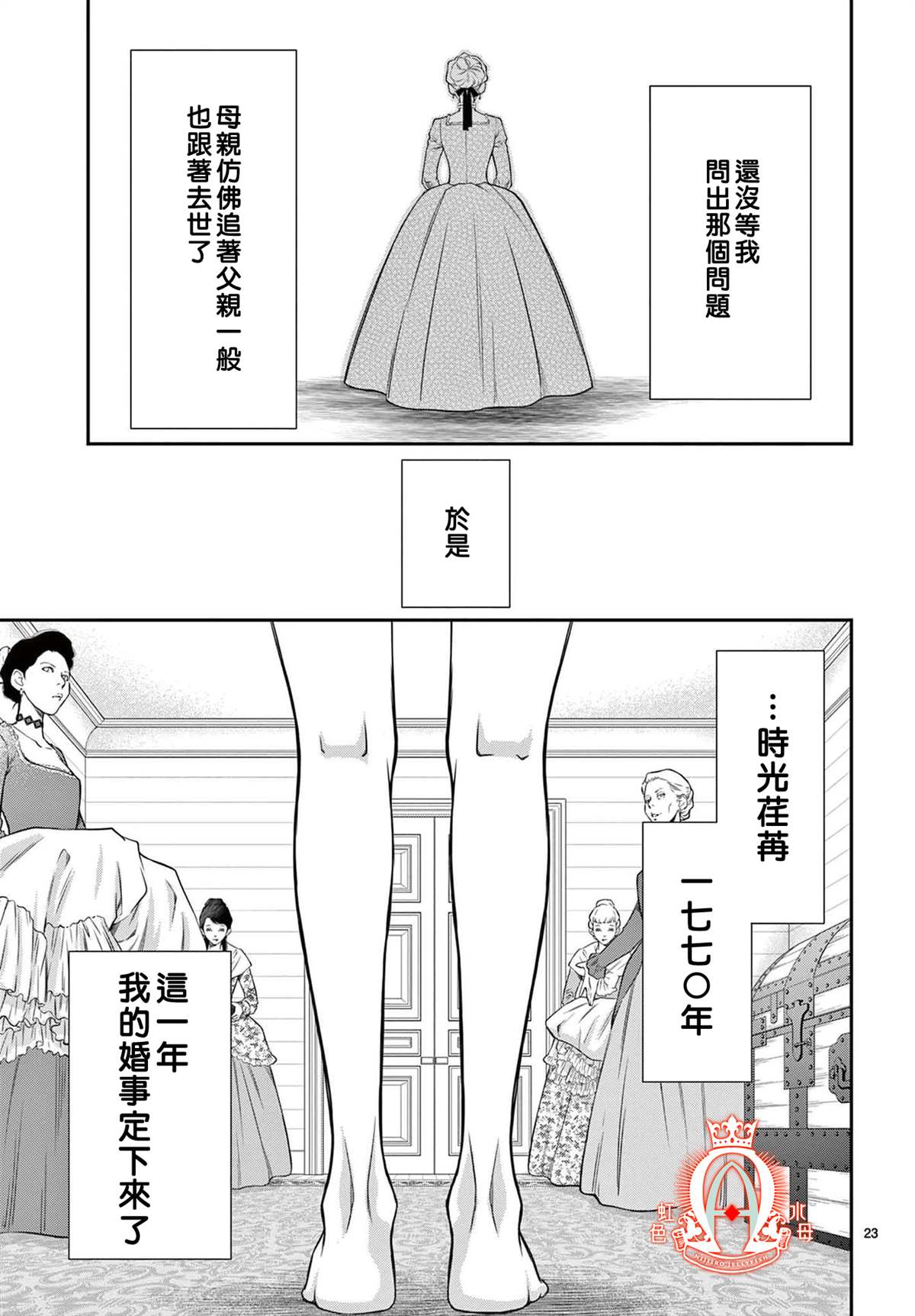 《殉国的Alpha》漫画最新章节第7话免费下拉式在线观看章节第【24】张图片