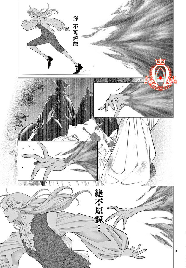 《殉国的Alpha》漫画最新章节第4话免费下拉式在线观看章节第【3】张图片