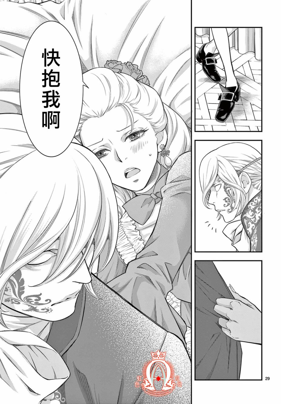 《殉国的Alpha》漫画最新章节第9话免费下拉式在线观看章节第【28】张图片