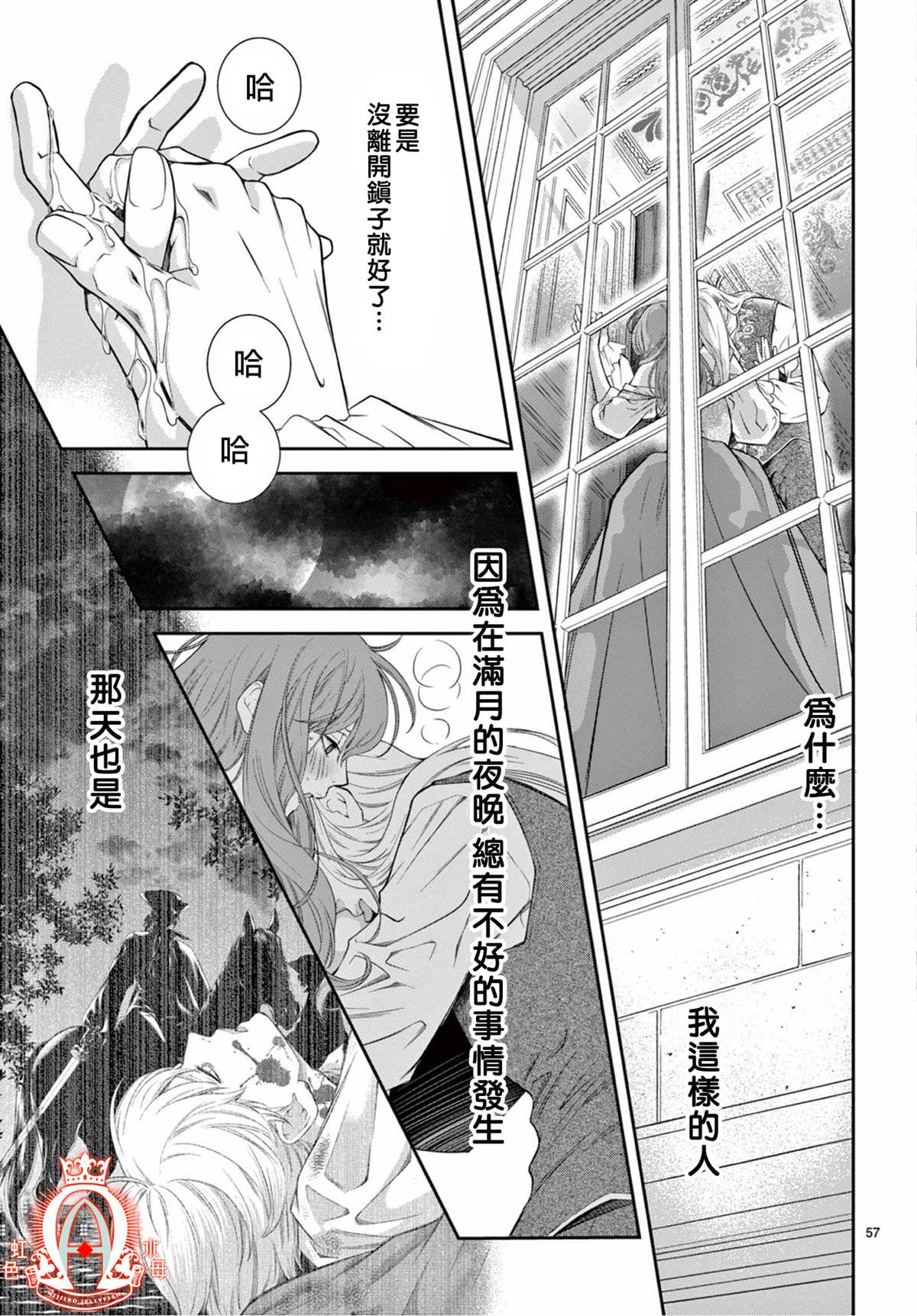 《殉国的Alpha》漫画最新章节第1话免费下拉式在线观看章节第【57】张图片