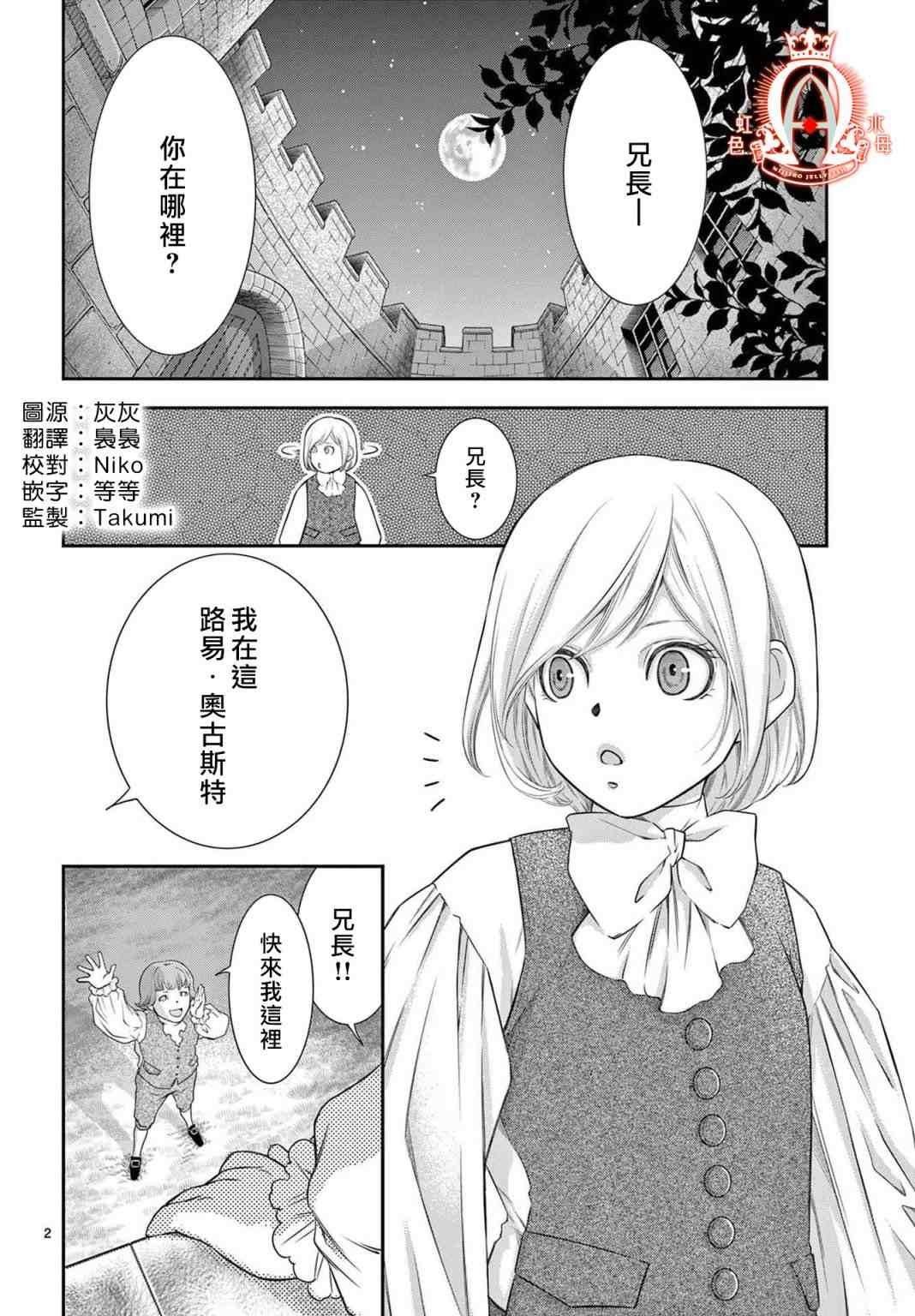 《殉国的Alpha》漫画最新章节第5话免费下拉式在线观看章节第【3】张图片