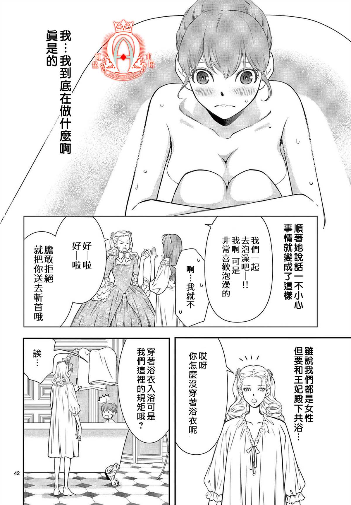 《殉国的Alpha》漫画最新章节第2话免费下拉式在线观看章节第【41】张图片