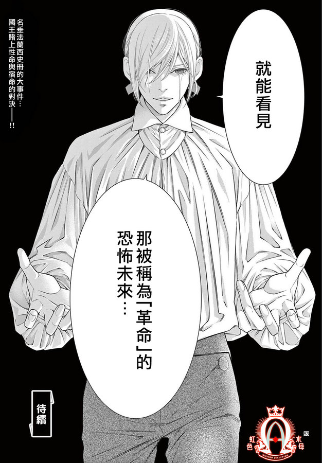 《殉国的Alpha》漫画最新章节第4话免费下拉式在线观看章节第【50】张图片