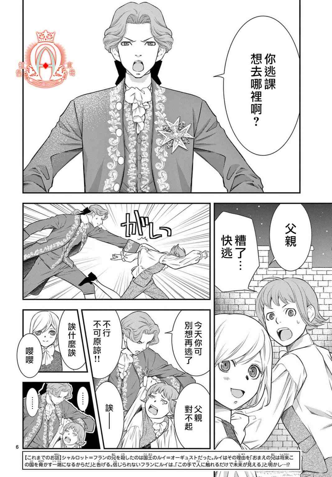 《殉国的Alpha》漫画最新章节第5话免费下拉式在线观看章节第【7】张图片