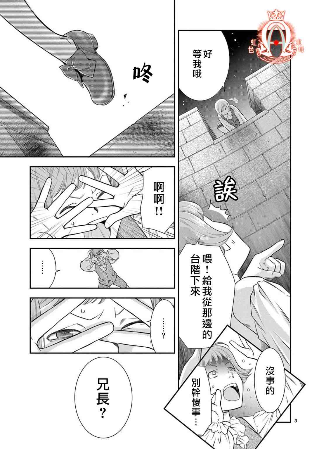 《殉国的Alpha》漫画最新章节第5话免费下拉式在线观看章节第【4】张图片