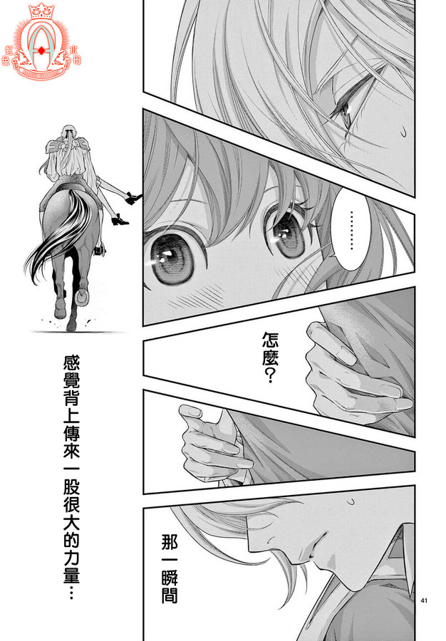 《殉国的Alpha》漫画最新章节第4话免费下拉式在线观看章节第【38】张图片