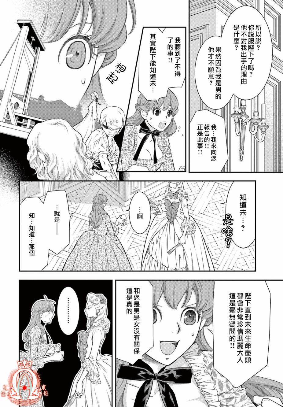 《殉国的Alpha》漫画最新章节第9话免费下拉式在线观看章节第【4】张图片