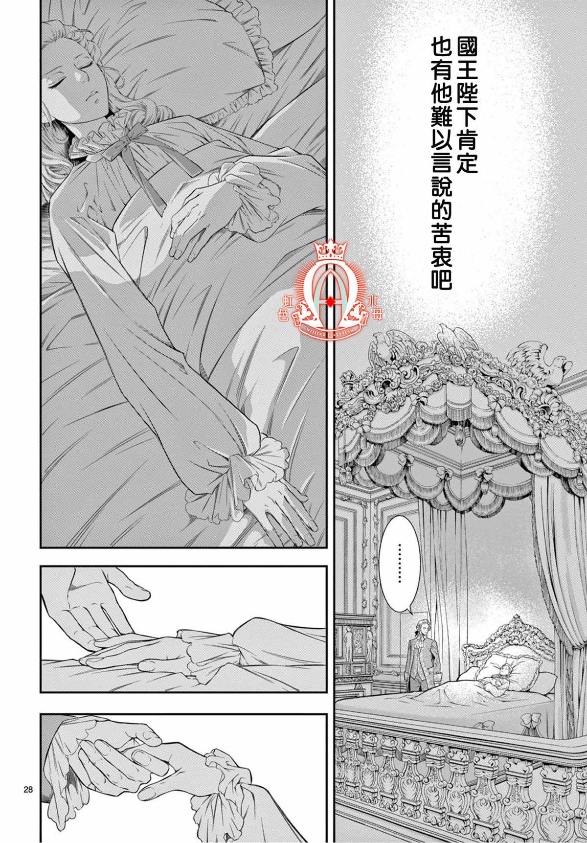 《殉国的Alpha》漫画最新章节第1话免费下拉式在线观看章节第【29】张图片