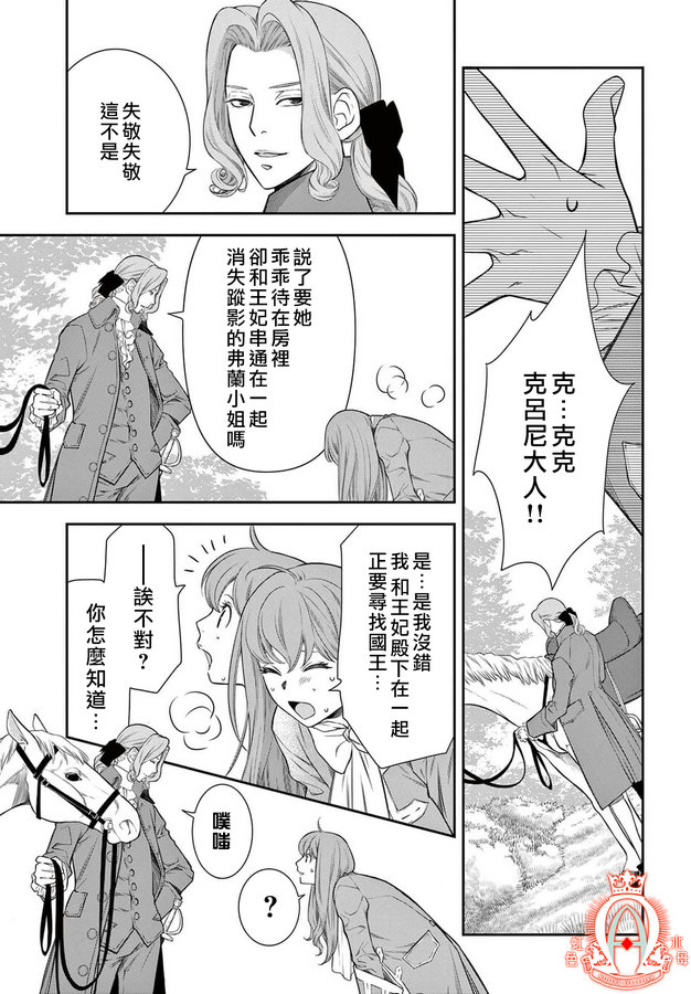 《殉国的Alpha》漫画最新章节第4话免费下拉式在线观看章节第【29】张图片