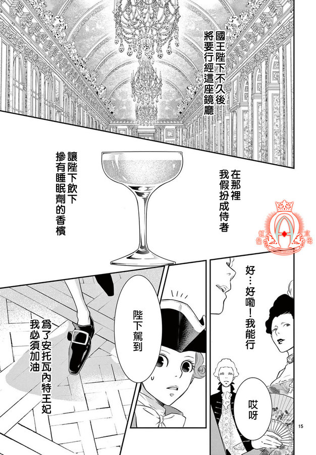 《殉国的Alpha》漫画最新章节第4话免费下拉式在线观看章节第【14】张图片