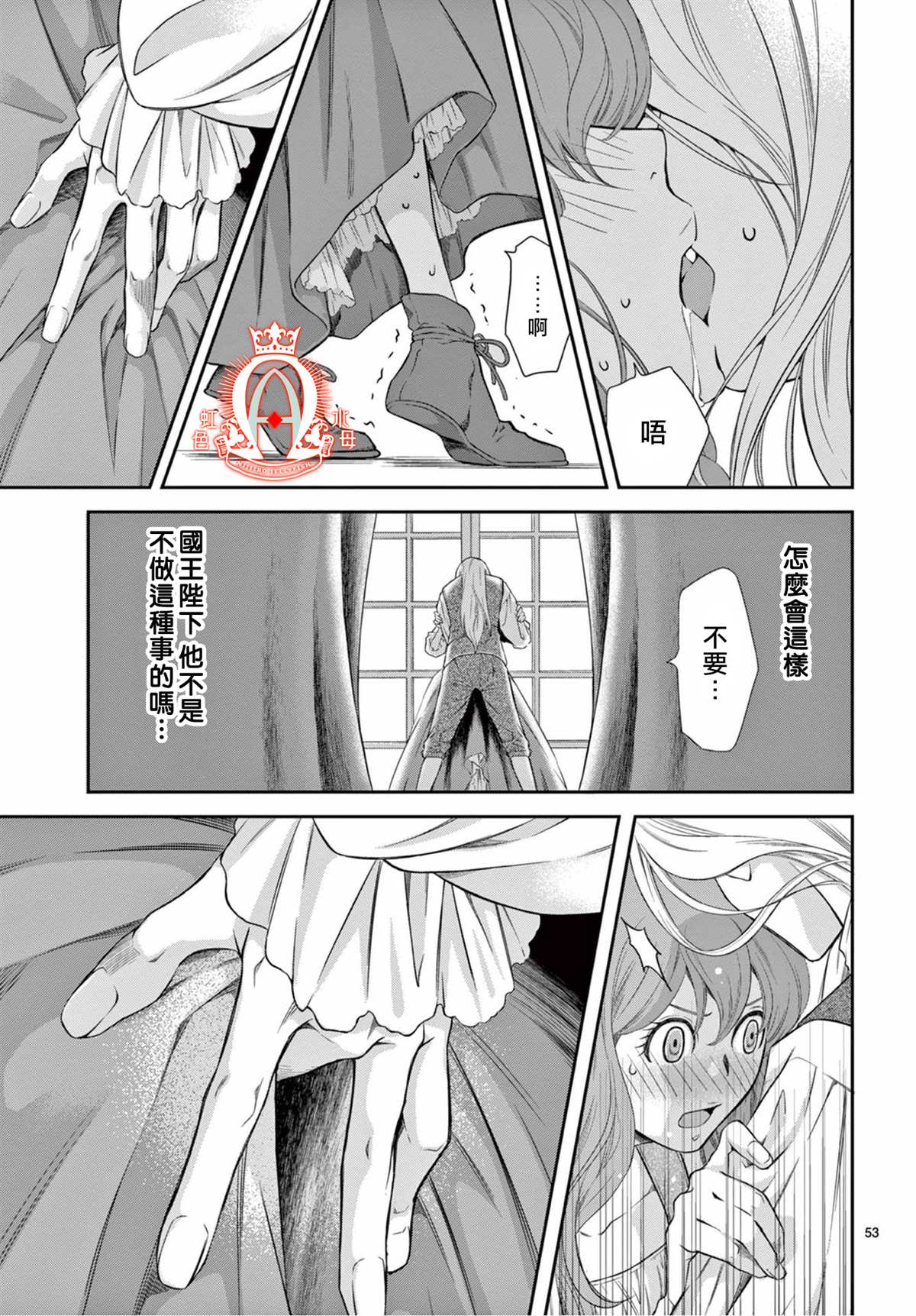 《殉国的Alpha》漫画最新章节第1话免费下拉式在线观看章节第【53】张图片