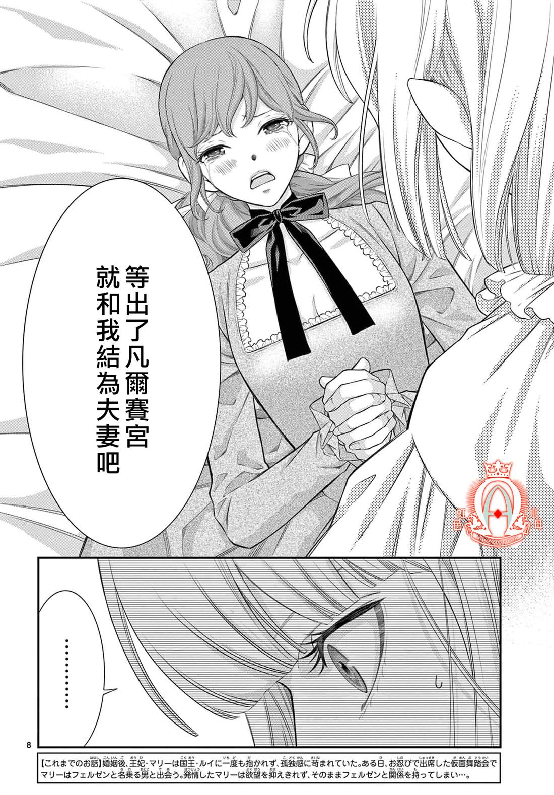 《殉国的Alpha》漫画最新章节第11话免费下拉式在线观看章节第【8】张图片