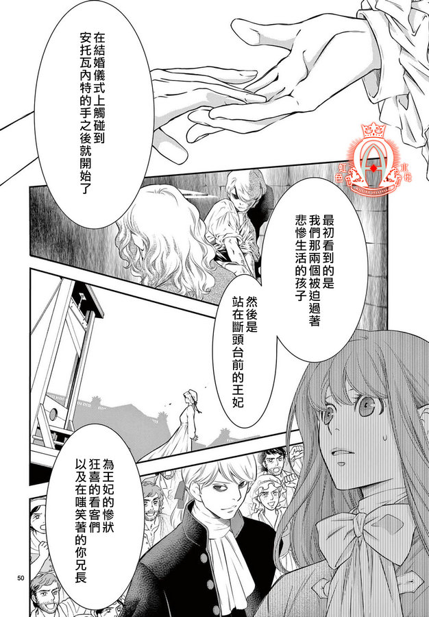 《殉国的Alpha》漫画最新章节第4话免费下拉式在线观看章节第【47】张图片