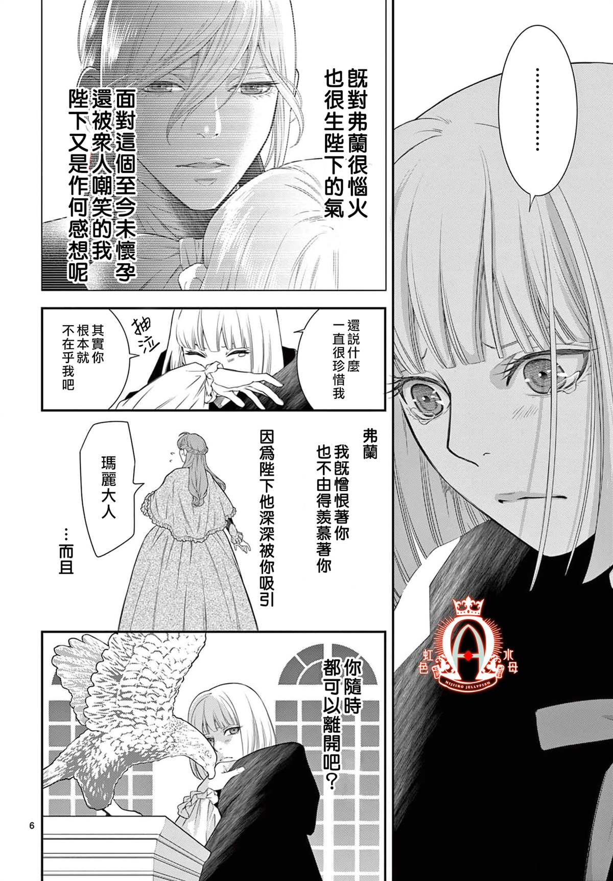 《殉国的Alpha》漫画最新章节第10话免费下拉式在线观看章节第【7】张图片