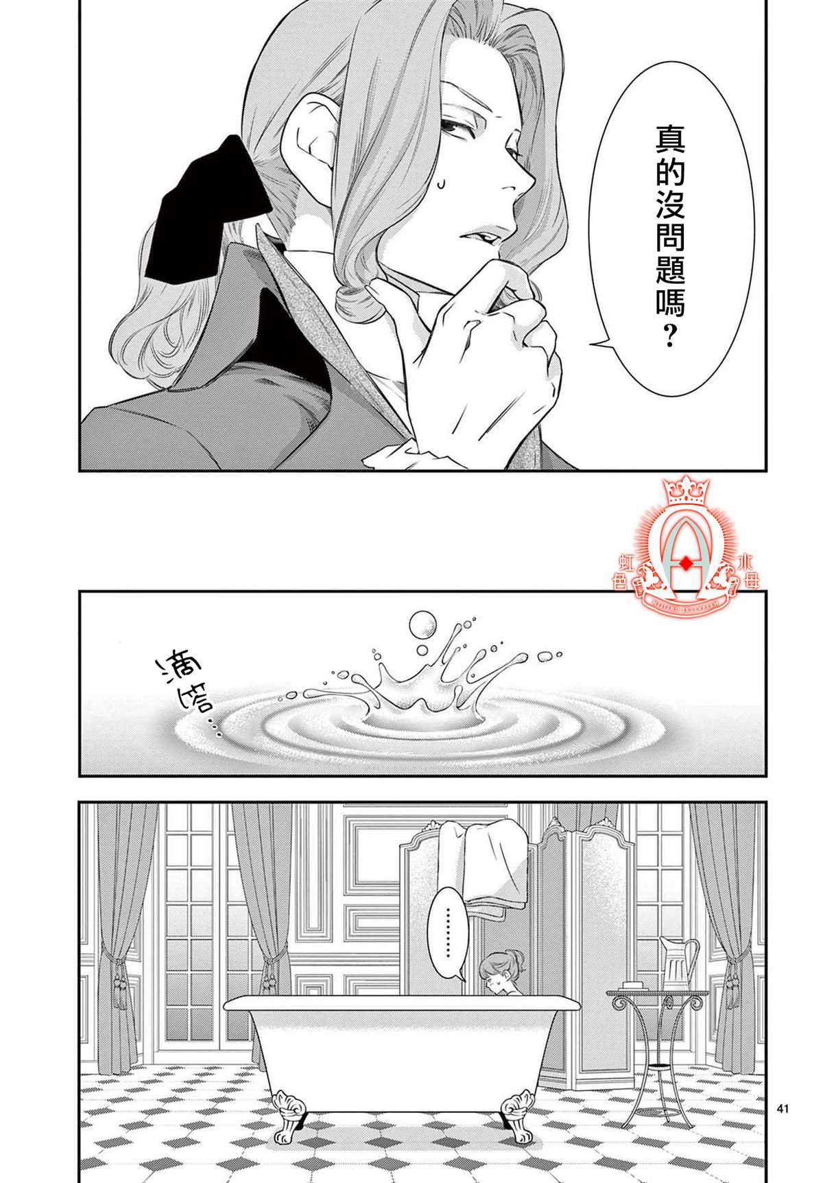 《殉国的Alpha》漫画最新章节第2话免费下拉式在线观看章节第【40】张图片