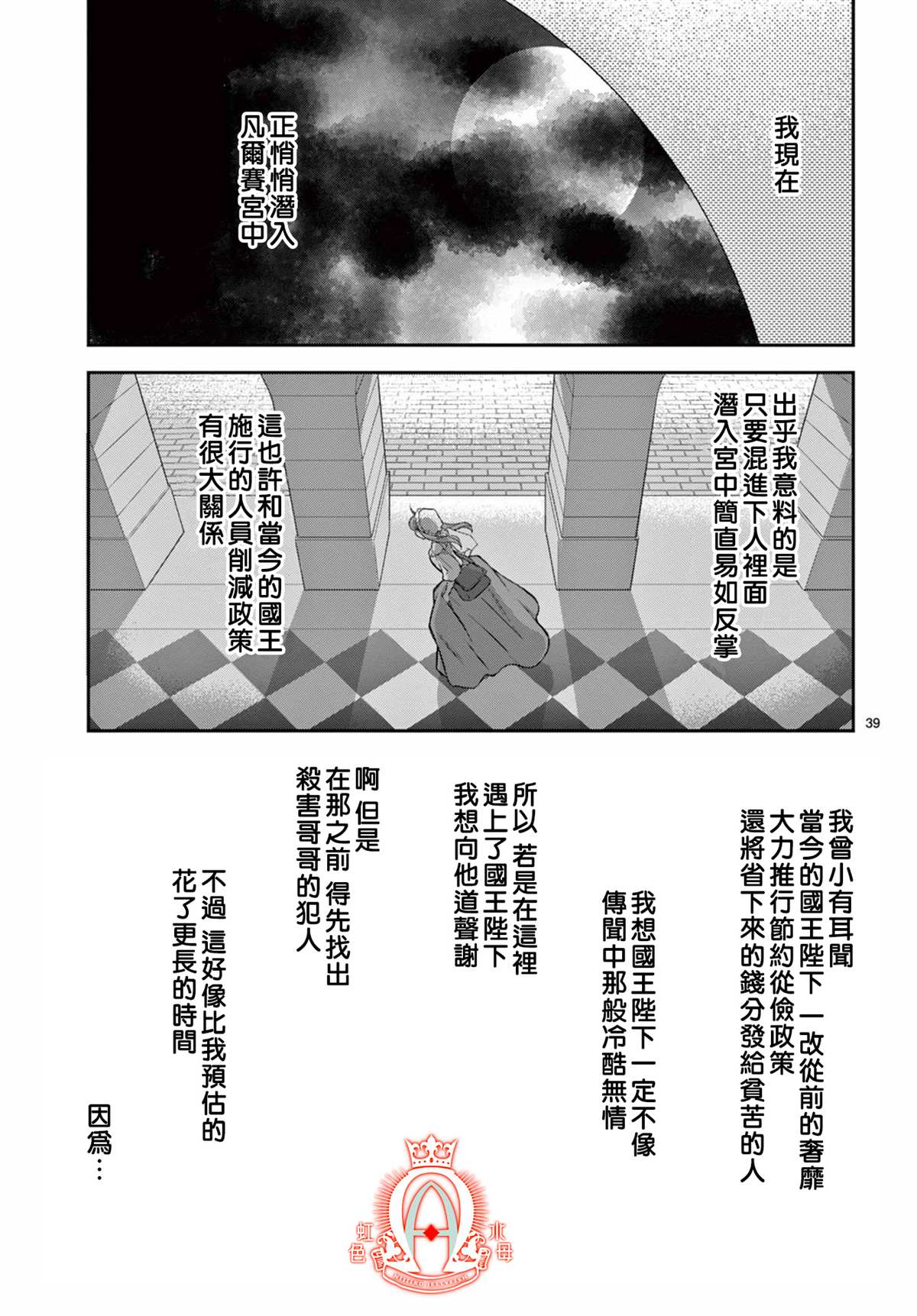 《殉国的Alpha》漫画最新章节第1话免费下拉式在线观看章节第【40】张图片