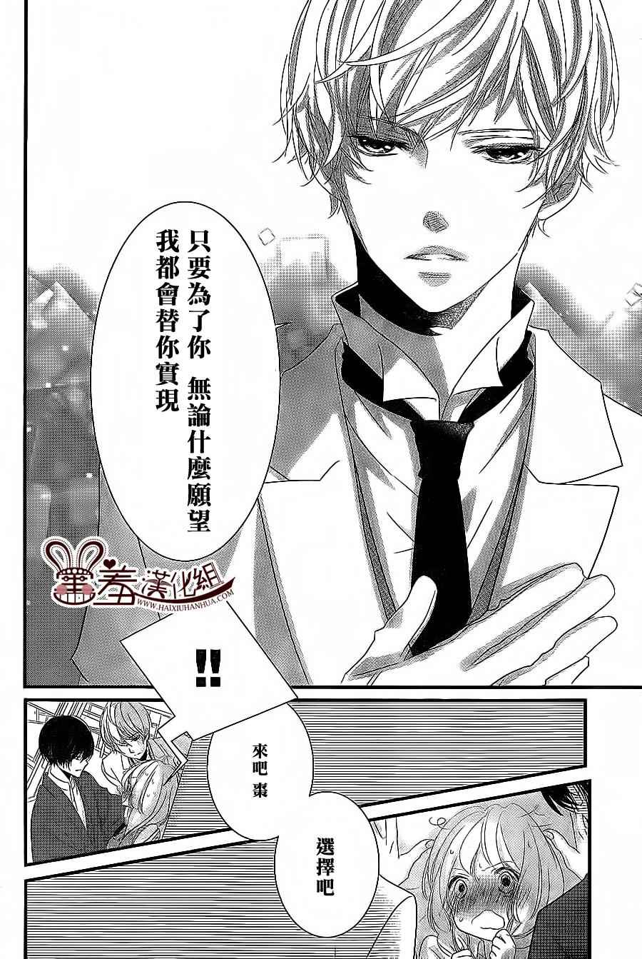 《三神老师的恋爱法门》漫画最新章节第7话免费下拉式在线观看章节第【10】张图片