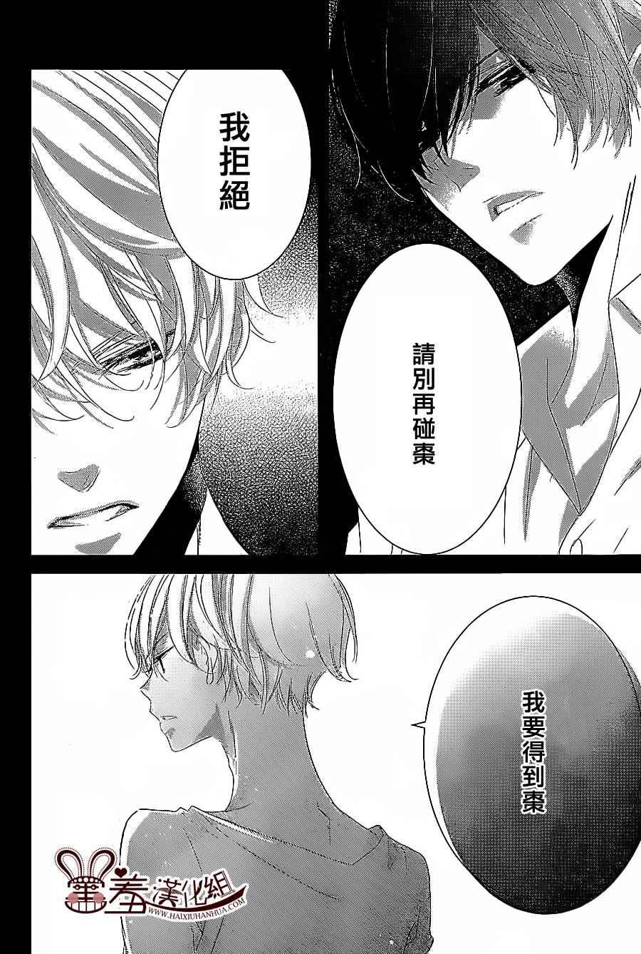 《三神老师的恋爱法门》漫画最新章节第6话免费下拉式在线观看章节第【38】张图片