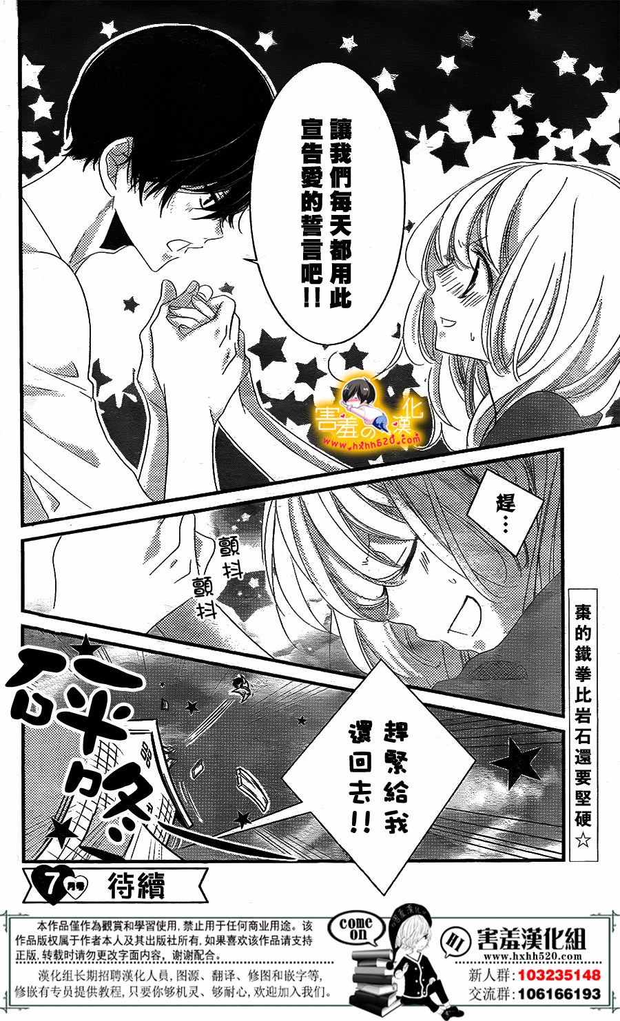 《三神老师的恋爱法门》漫画最新章节第10话免费下拉式在线观看章节第【40】张图片
