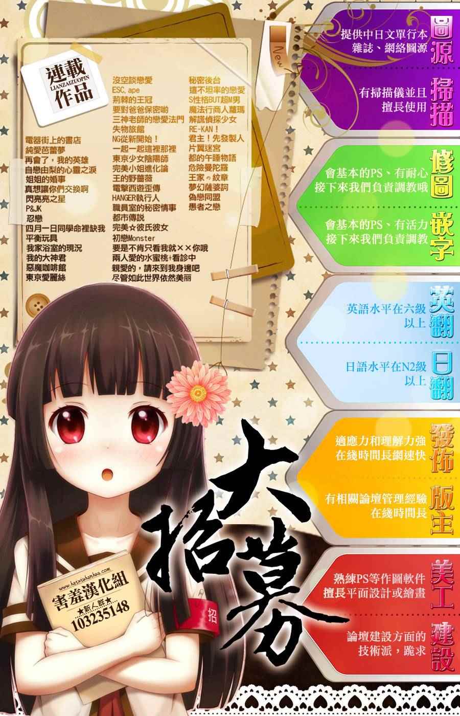 《三神老师的恋爱法门》漫画最新章节第6话免费下拉式在线观看章节第【43】张图片