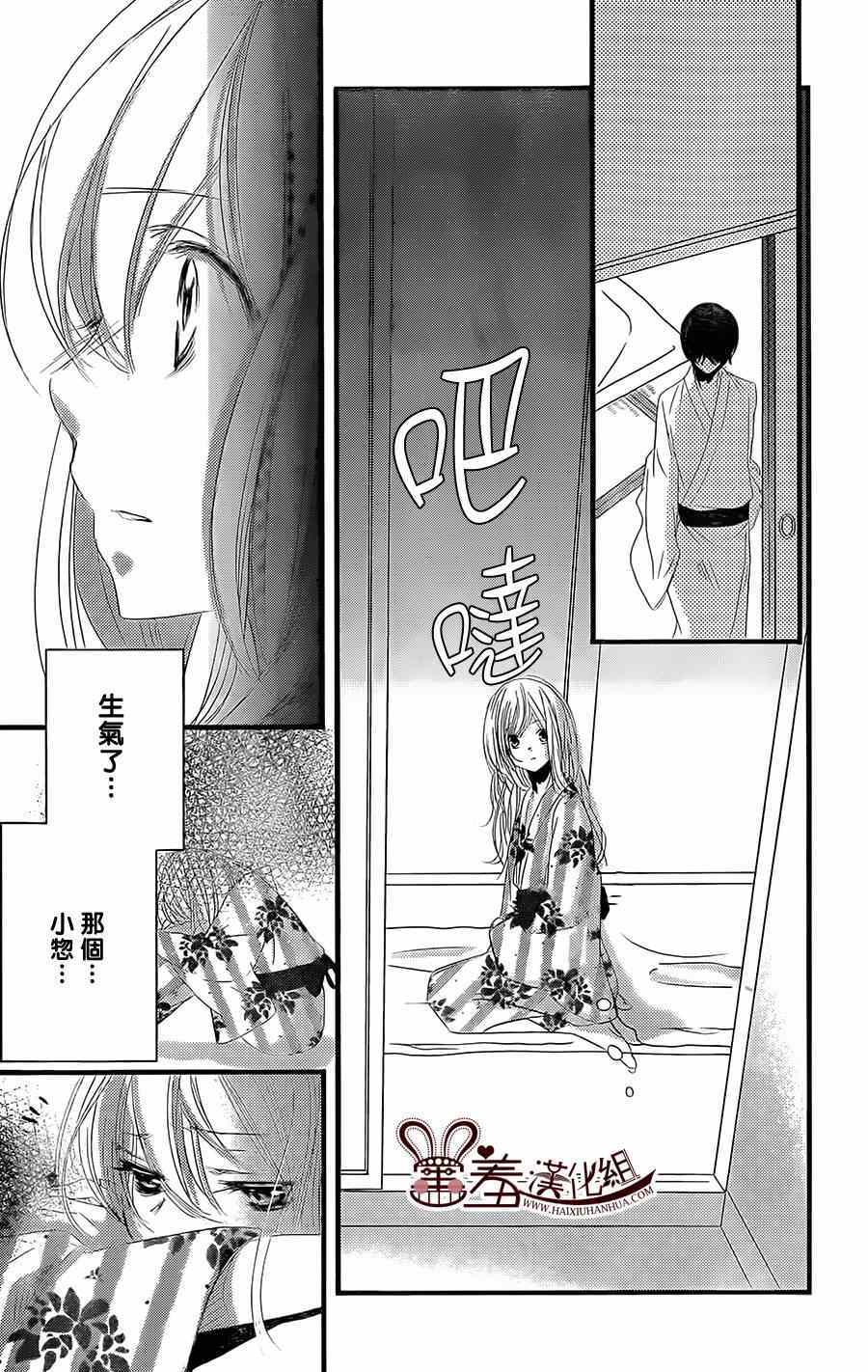 《三神老师的恋爱法门》漫画最新章节第3话免费下拉式在线观看章节第【29】张图片