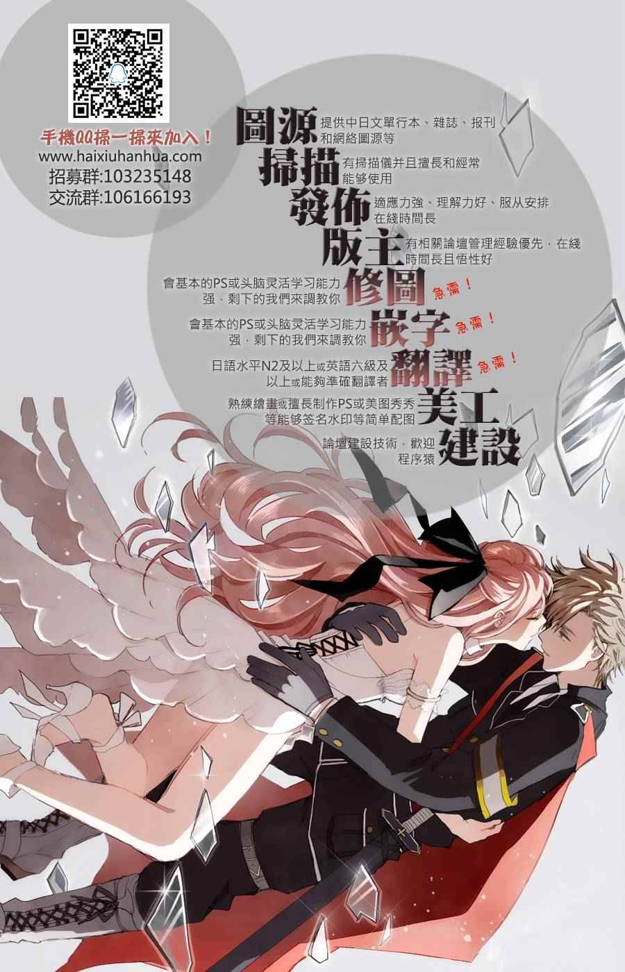 《三神老师的恋爱法门》漫画最新章节第8话免费下拉式在线观看章节第【34】张图片