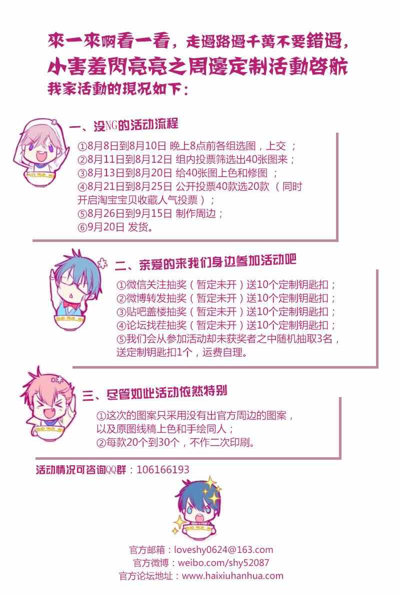 《三神老师的恋爱法门》漫画最新章节第1话免费下拉式在线观看章节第【48】张图片