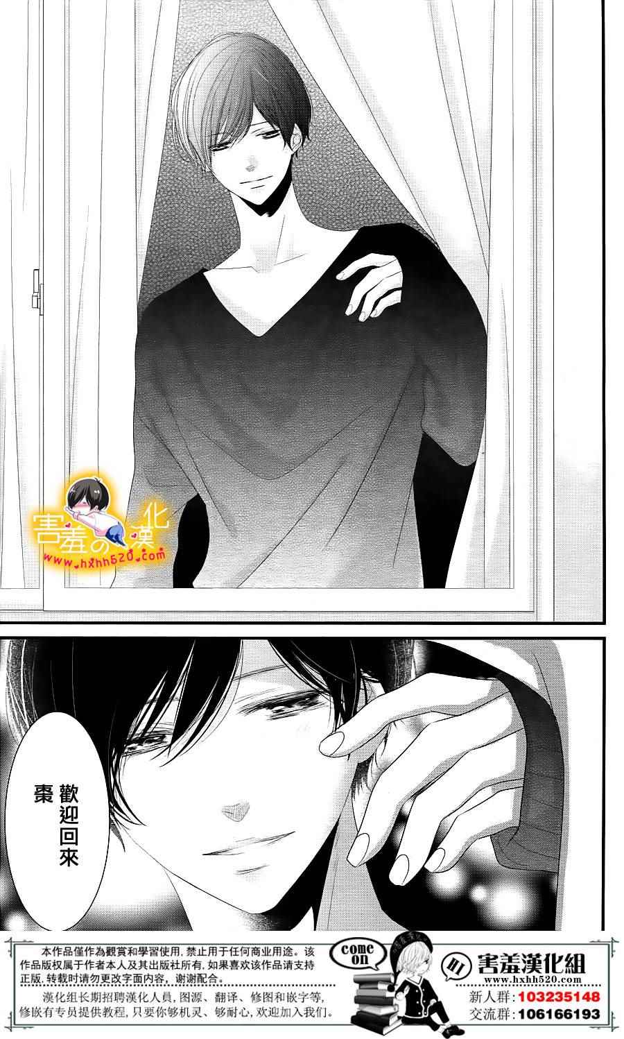 《三神老师的恋爱法门》漫画最新章节第14话免费下拉式在线观看章节第【16】张图片