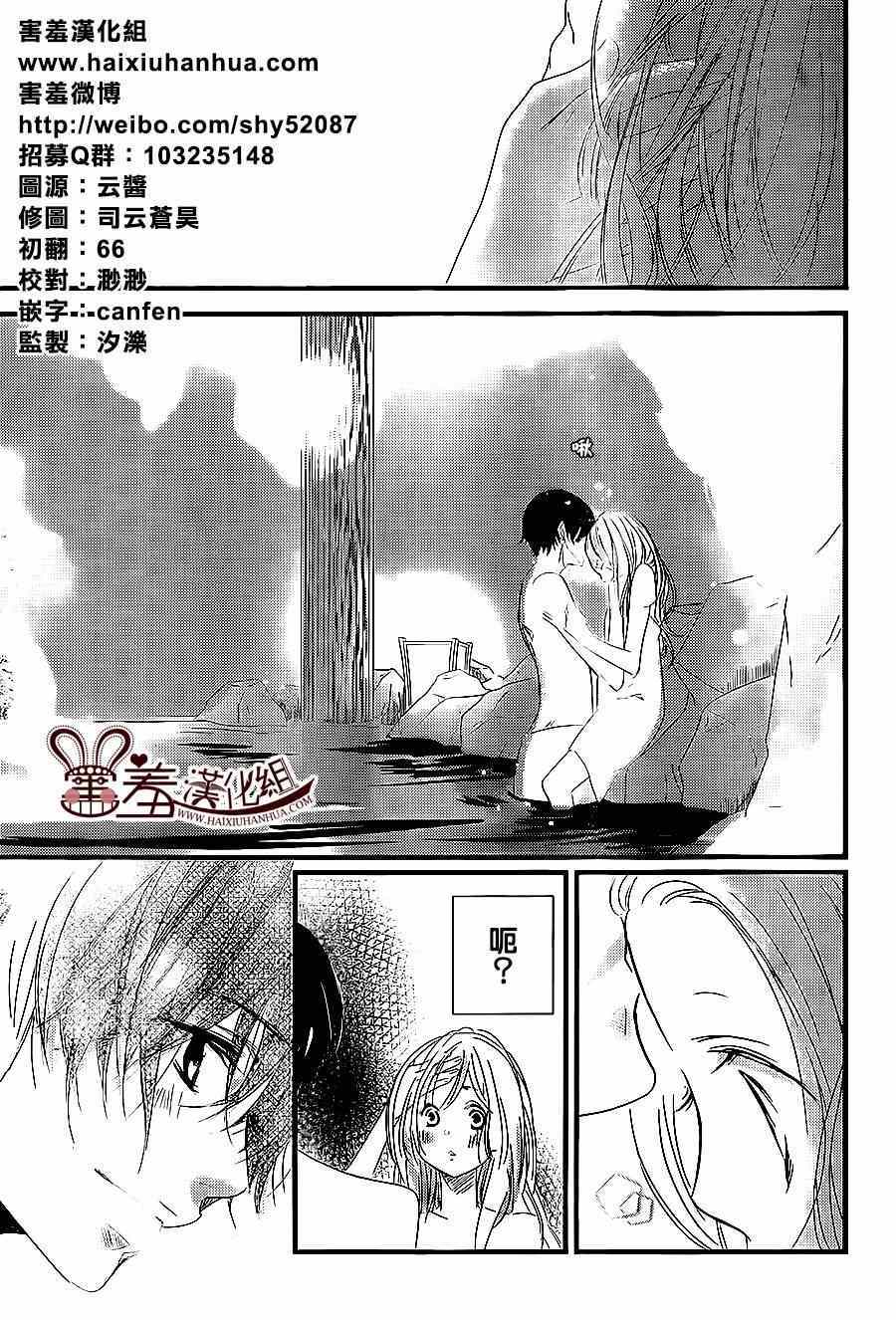 《三神老师的恋爱法门》漫画最新章节第3话免费下拉式在线观看章节第【35】张图片