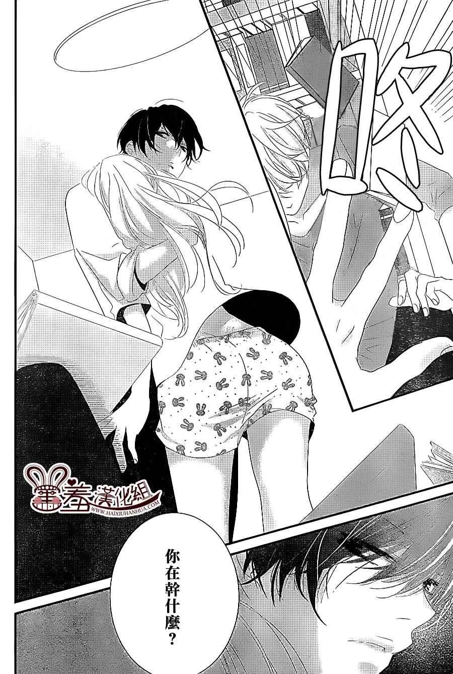 《三神老师的恋爱法门》漫画最新章节第6话免费下拉式在线观看章节第【36】张图片