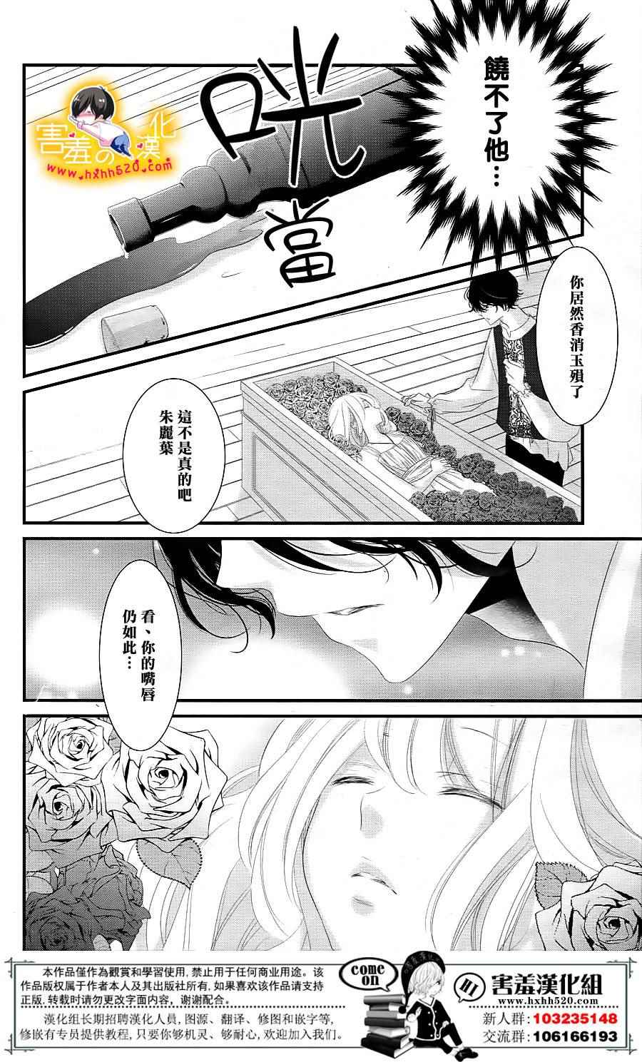 《三神老师的恋爱法门》漫画最新章节第14话免费下拉式在线观看章节第【25】张图片