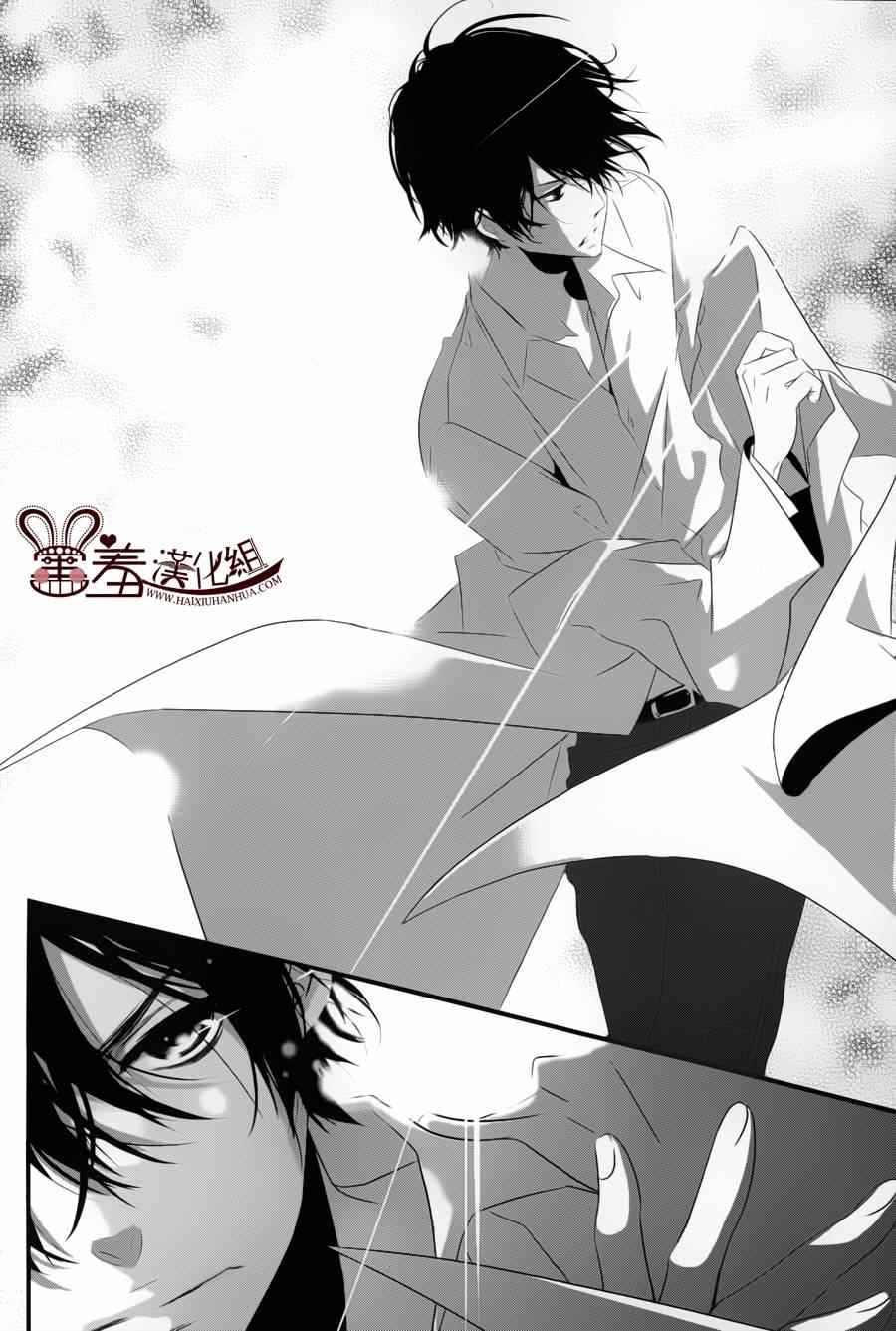 《三神老师的恋爱法门》漫画最新章节第1话免费下拉式在线观看章节第【38】张图片