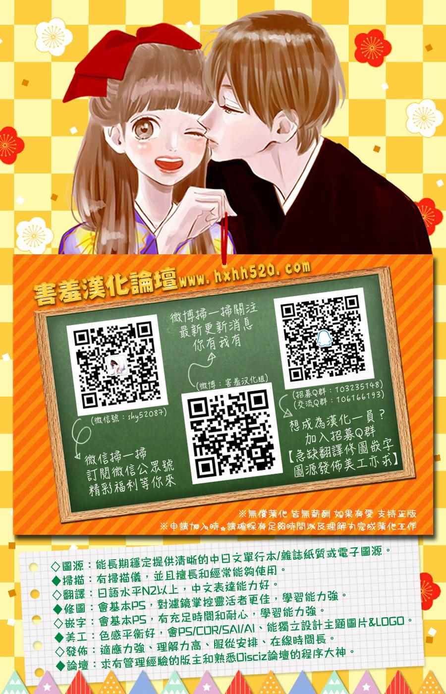 《三神老师的恋爱法门》漫画最新章节第14话免费下拉式在线观看章节第【46】张图片