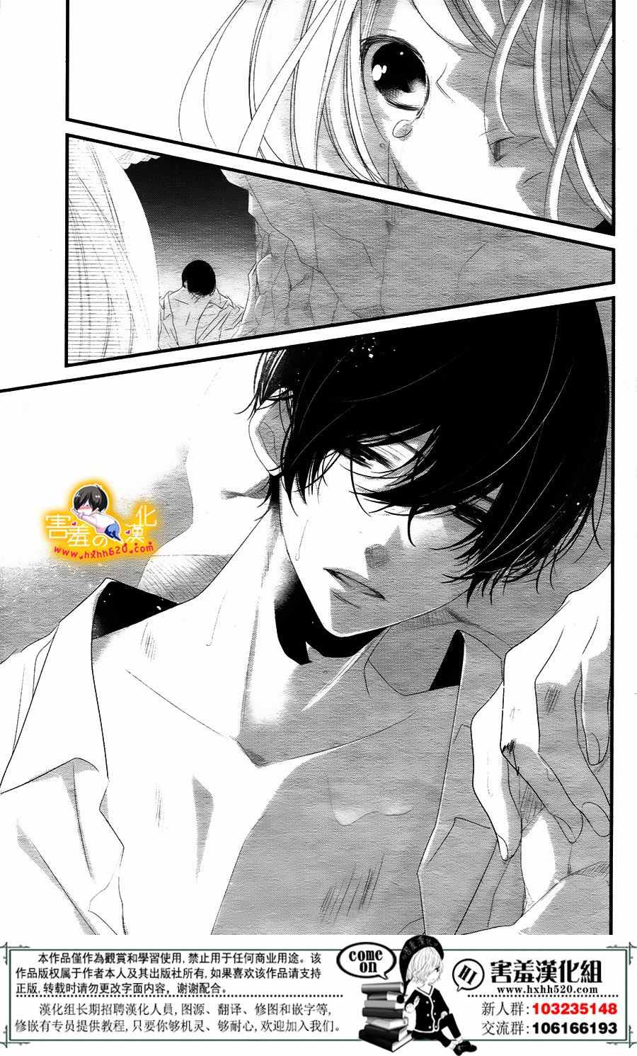 《三神老师的恋爱法门》漫画最新章节第10话免费下拉式在线观看章节第【23】张图片