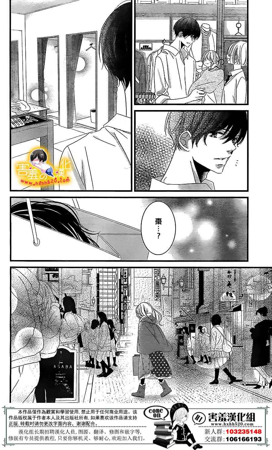 《三神老师的恋爱法门》漫画最新章节第15话免费下拉式在线观看章节第【23】张图片