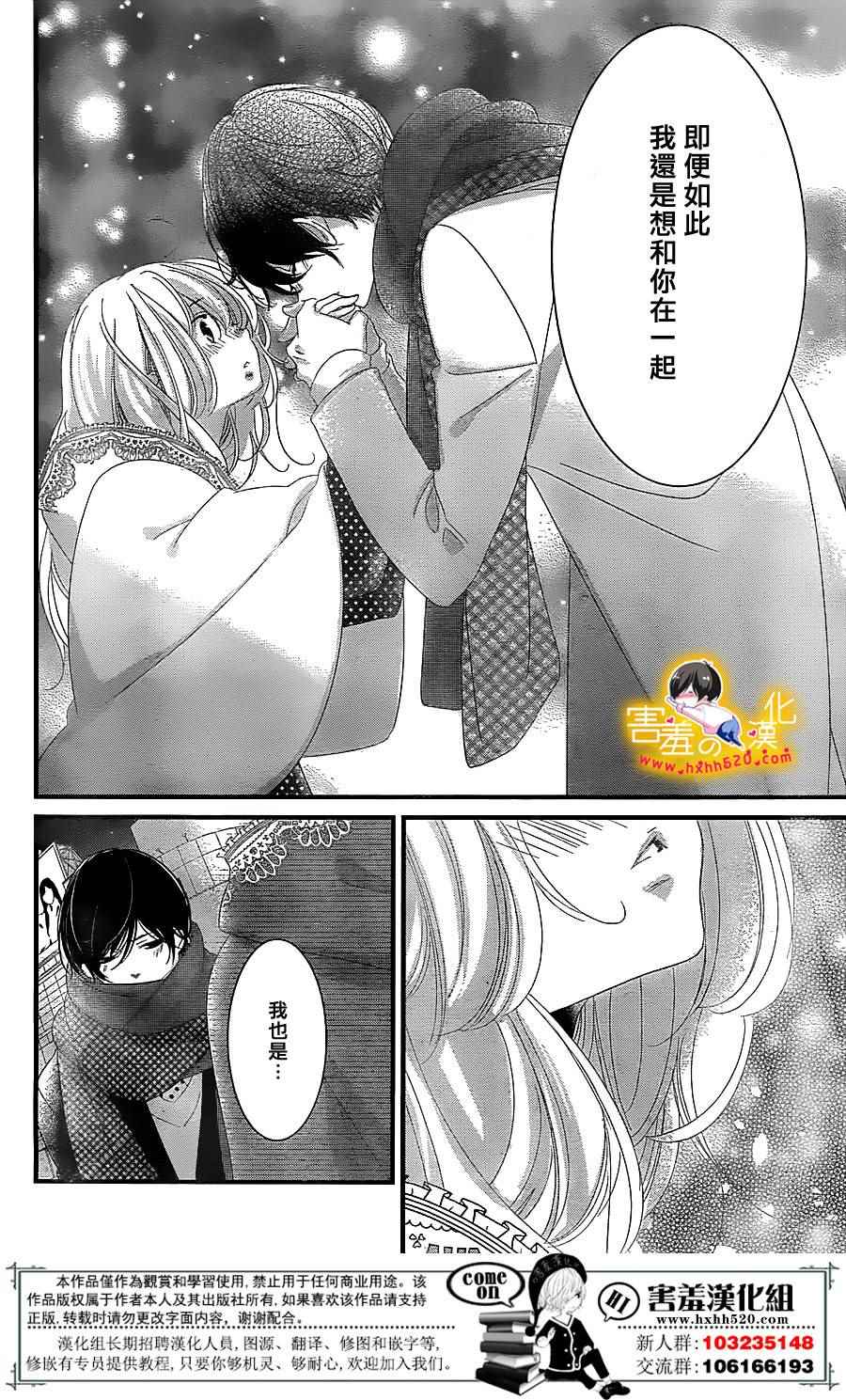 《三神老师的恋爱法门》漫画最新章节第15话免费下拉式在线观看章节第【29】张图片